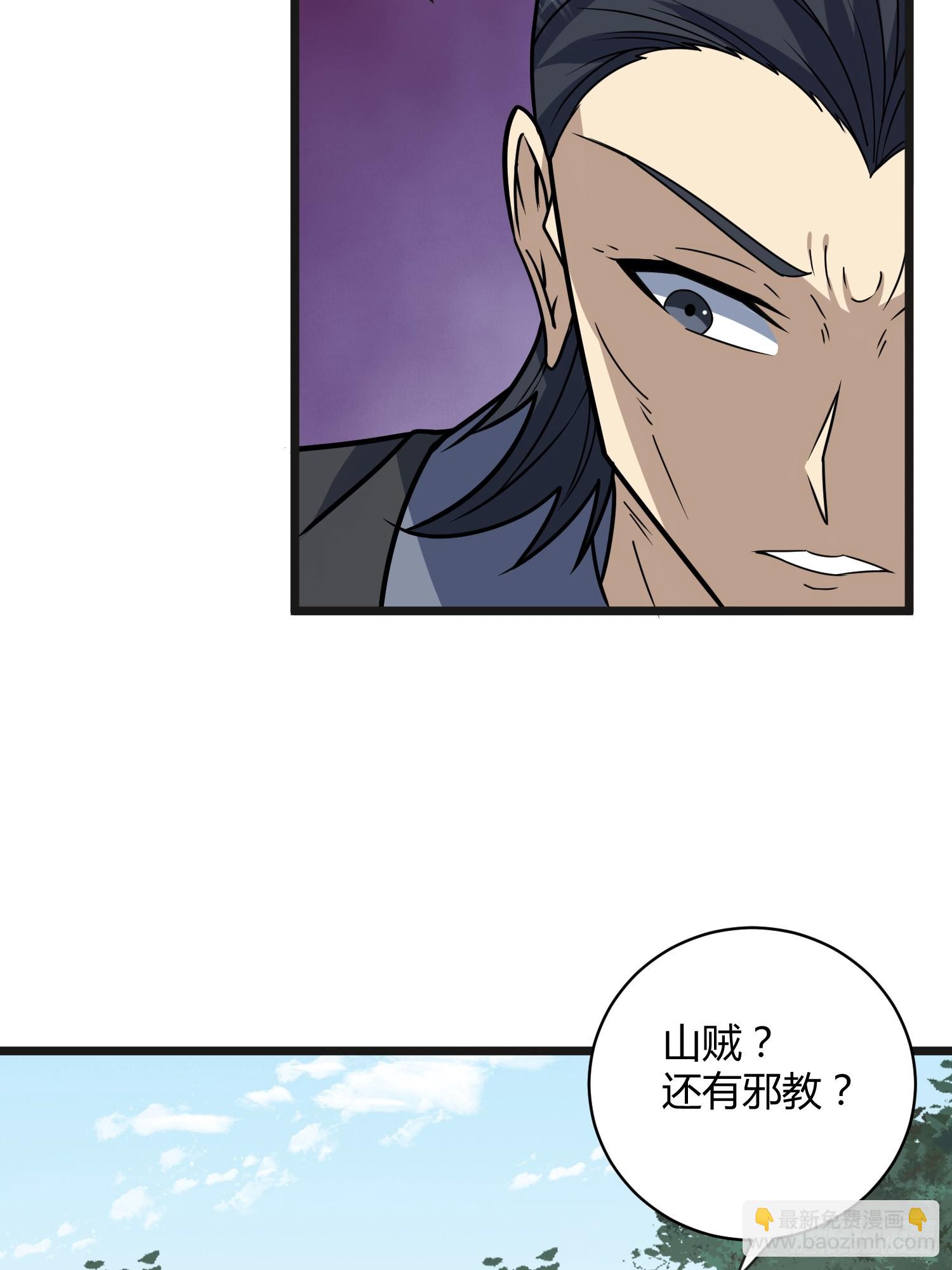 修仙死路一條 - 28(1/2) - 6
