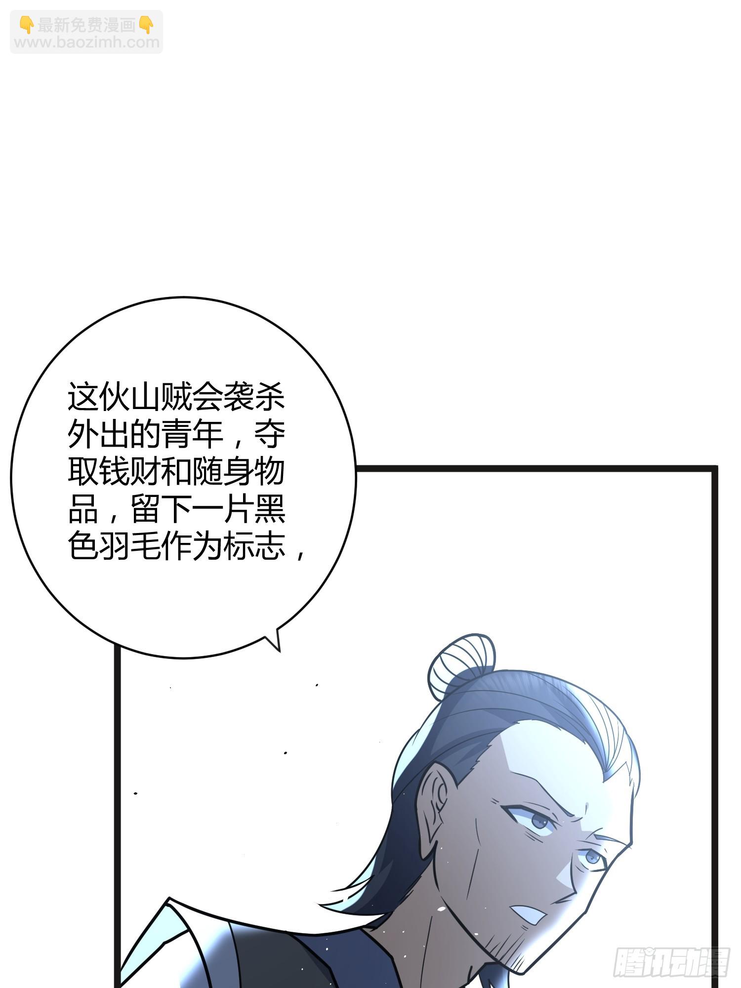 修仙死路一條 - 28(1/2) - 8