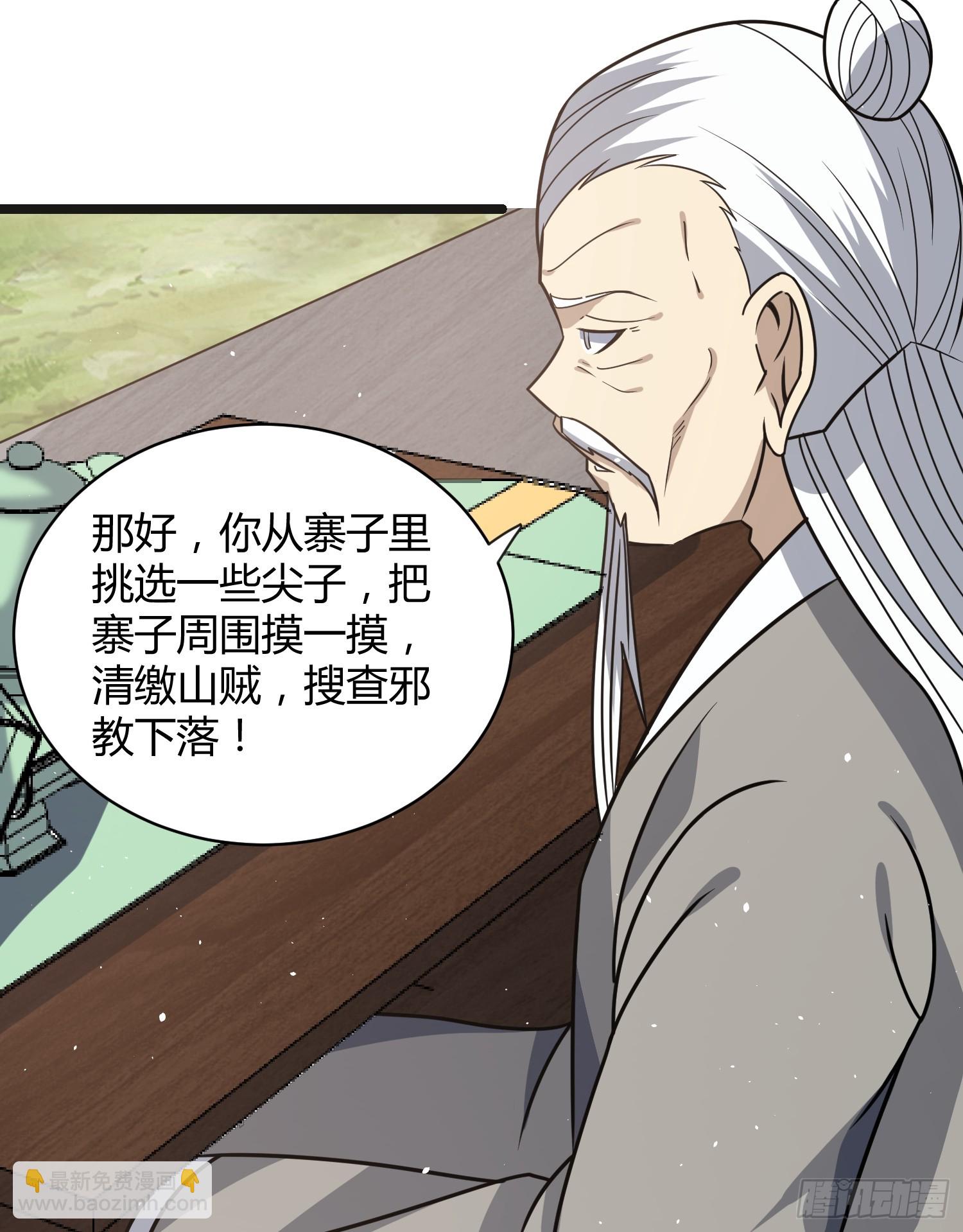 修仙死路一條 - 28(1/2) - 6