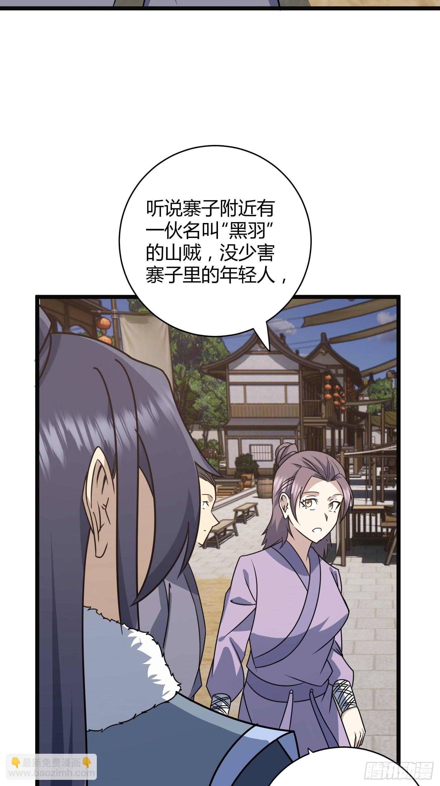 修仙死路一條 - 28(1/2) - 1