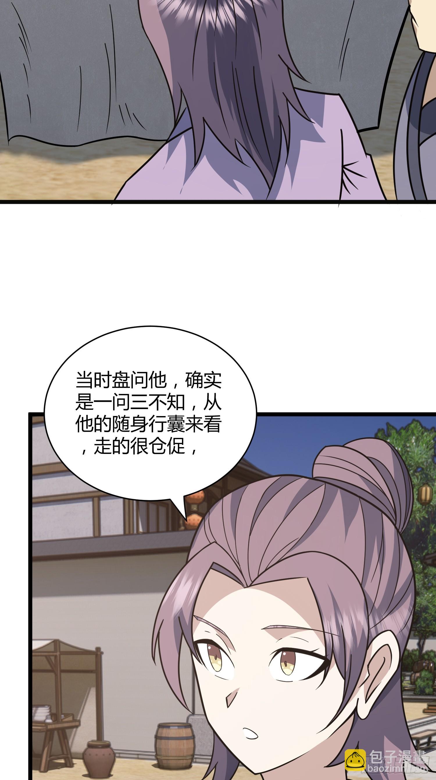 修仙死路一條 - 28(1/2) - 4