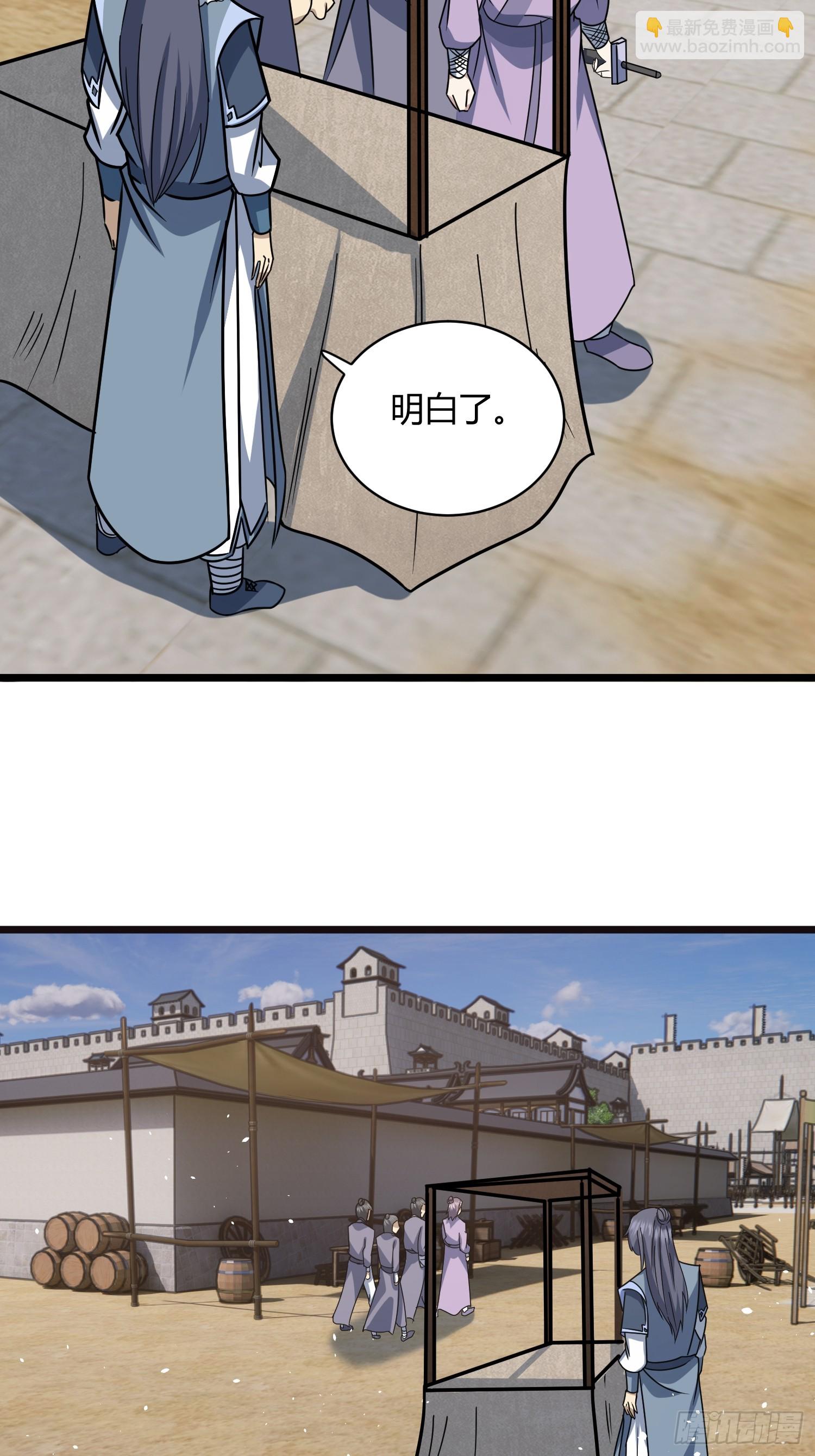 修仙死路一條 - 28(1/2) - 6