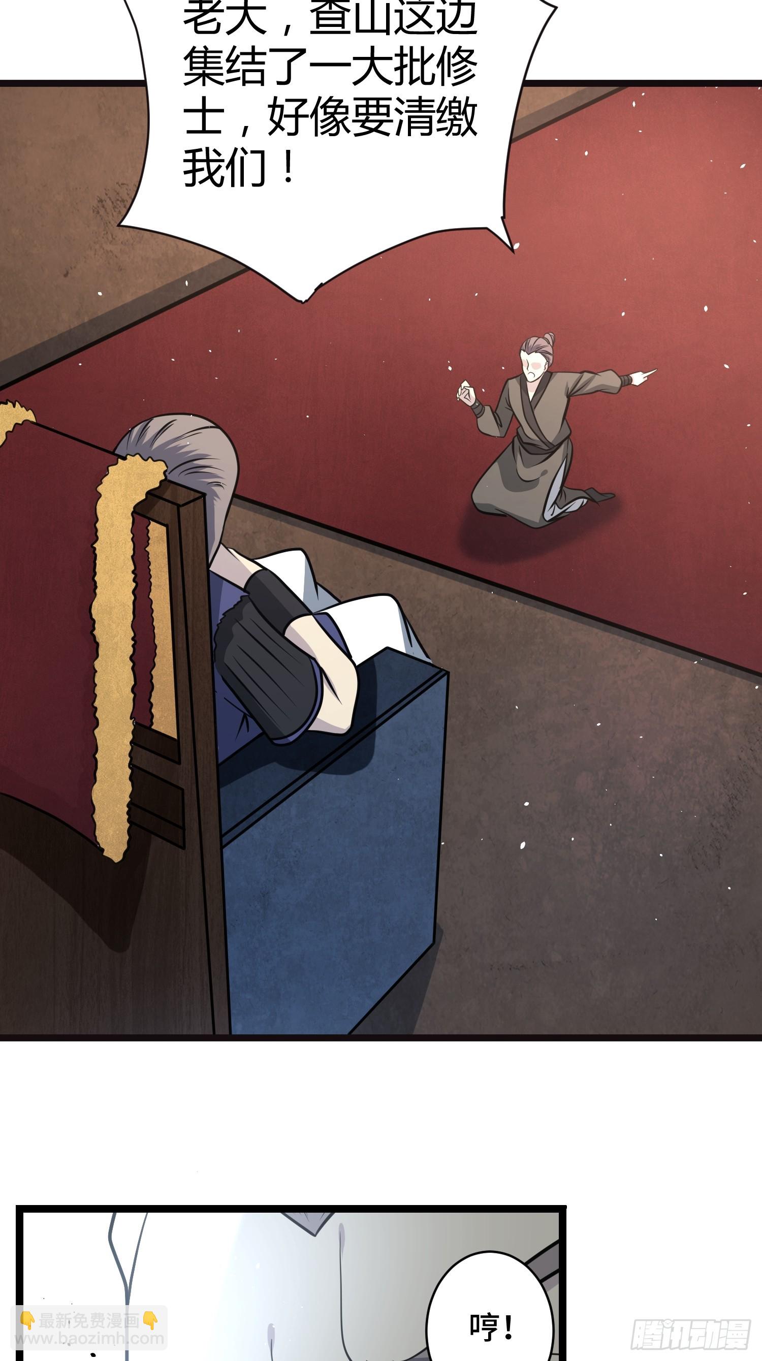 修仙死路一条 - 28(2/2) - 2