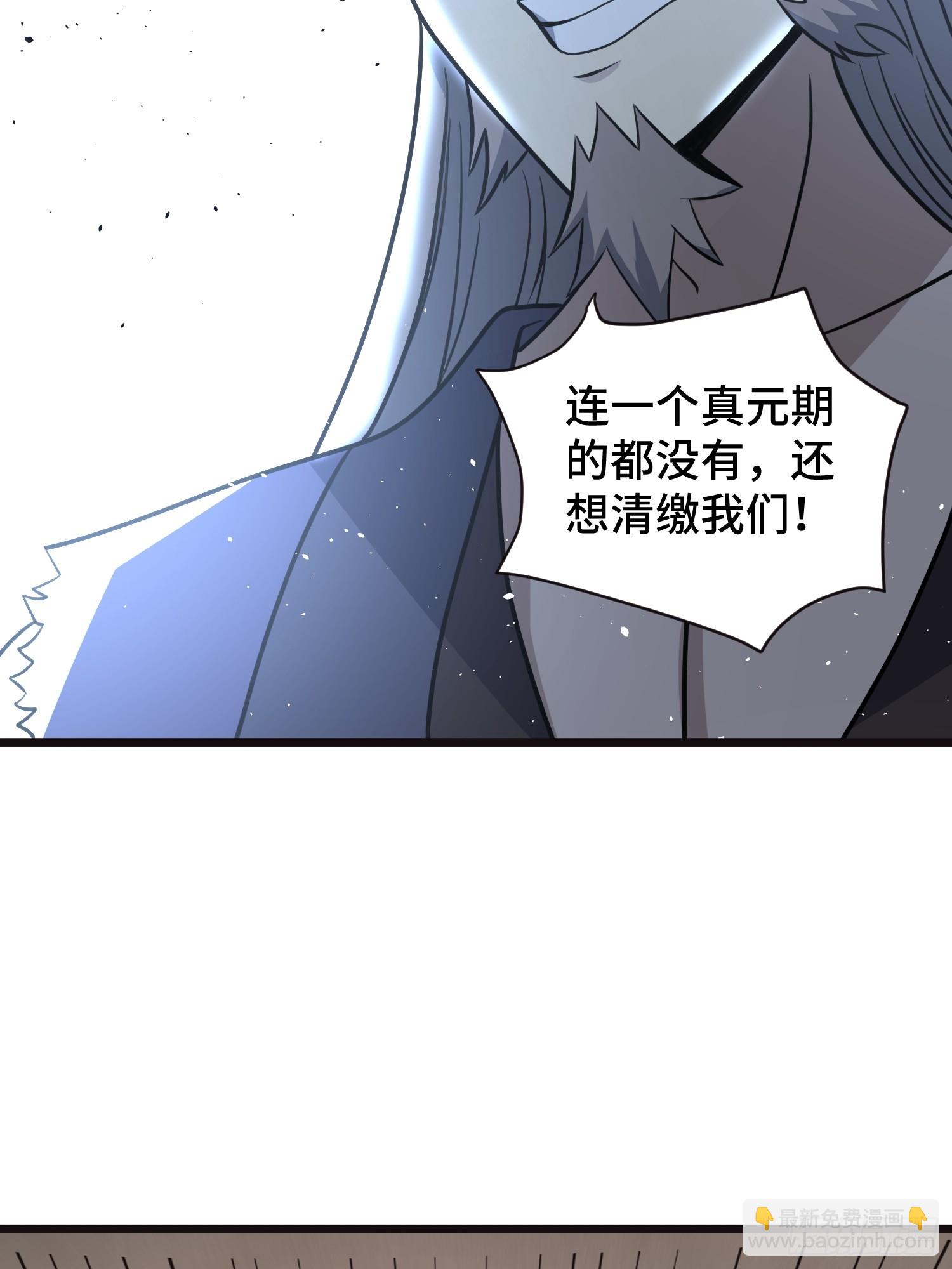 修仙死路一条 - 28(2/2) - 2