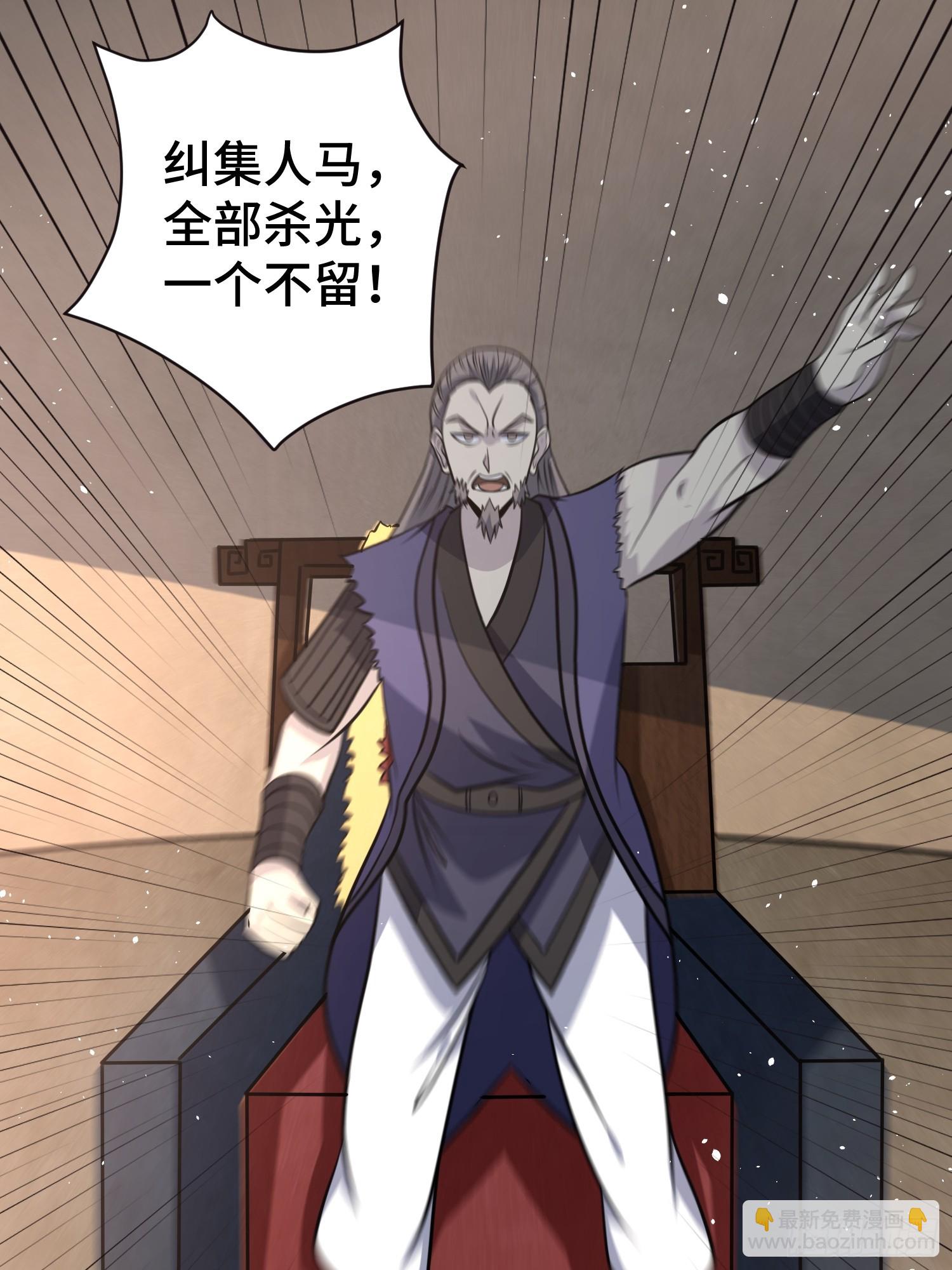 修仙死路一条 - 28(2/2) - 3