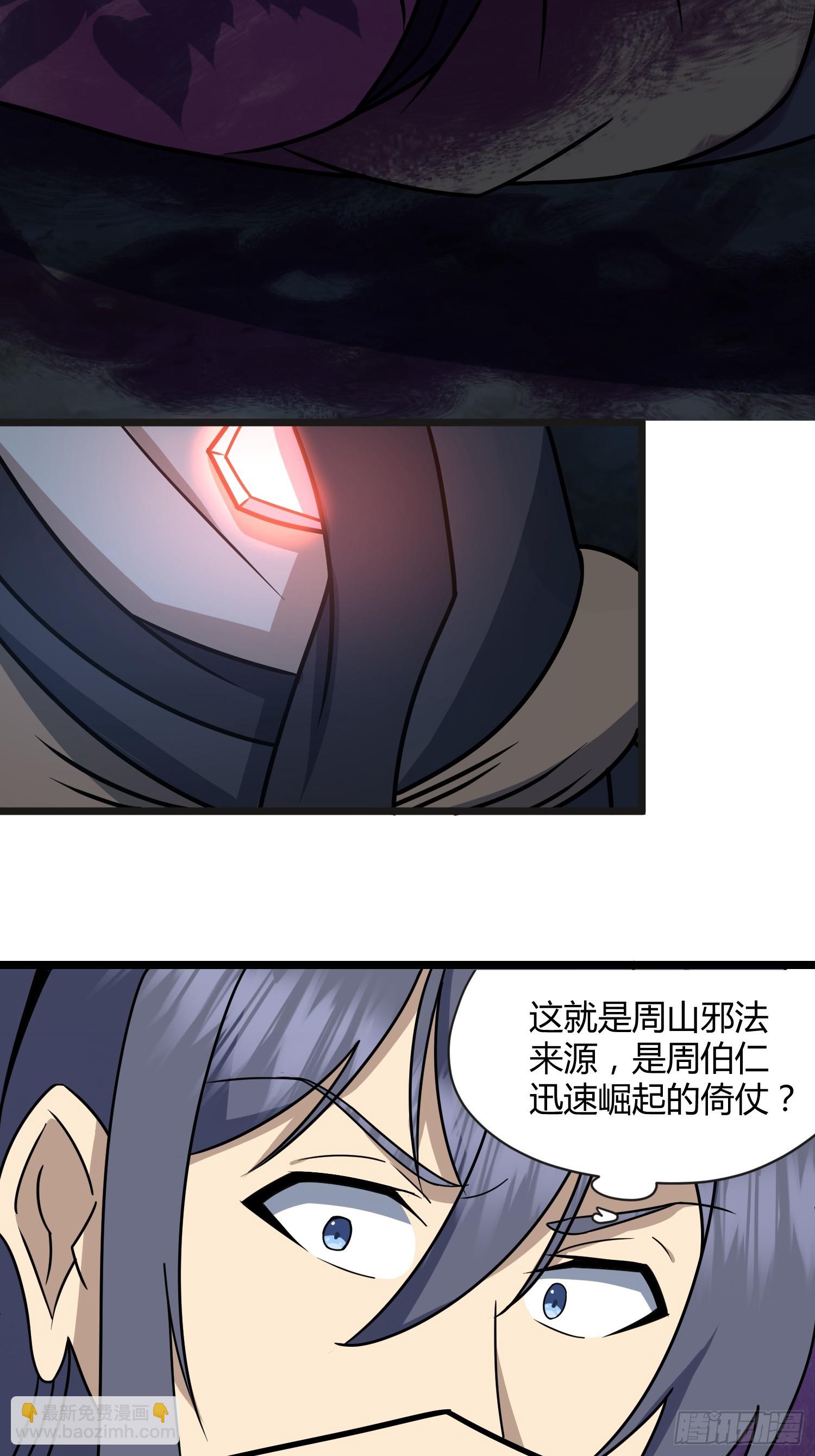 修仙死路一條 - 28(1/2) - 7