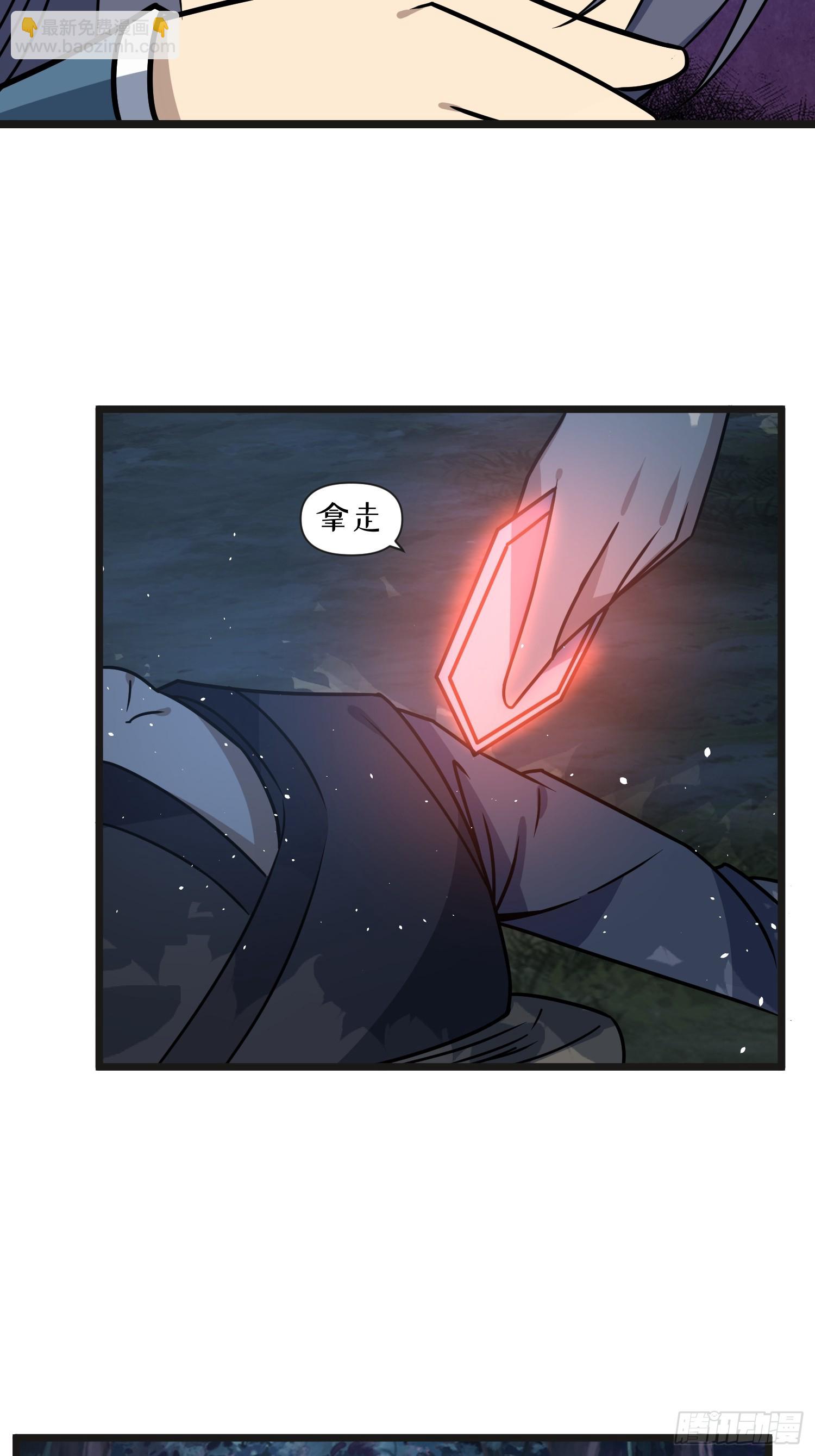 修仙死路一條 - 28(1/2) - 8