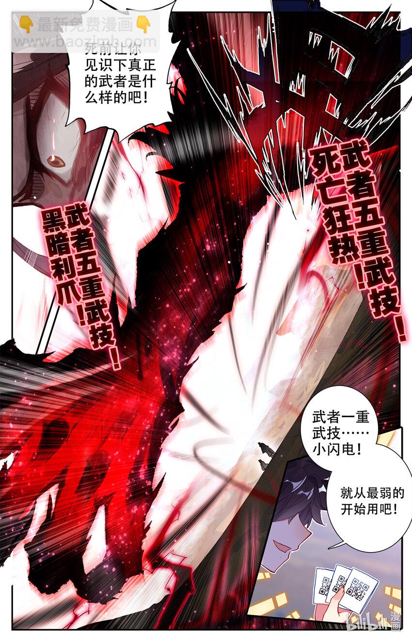 001 王子驾到！-第1话