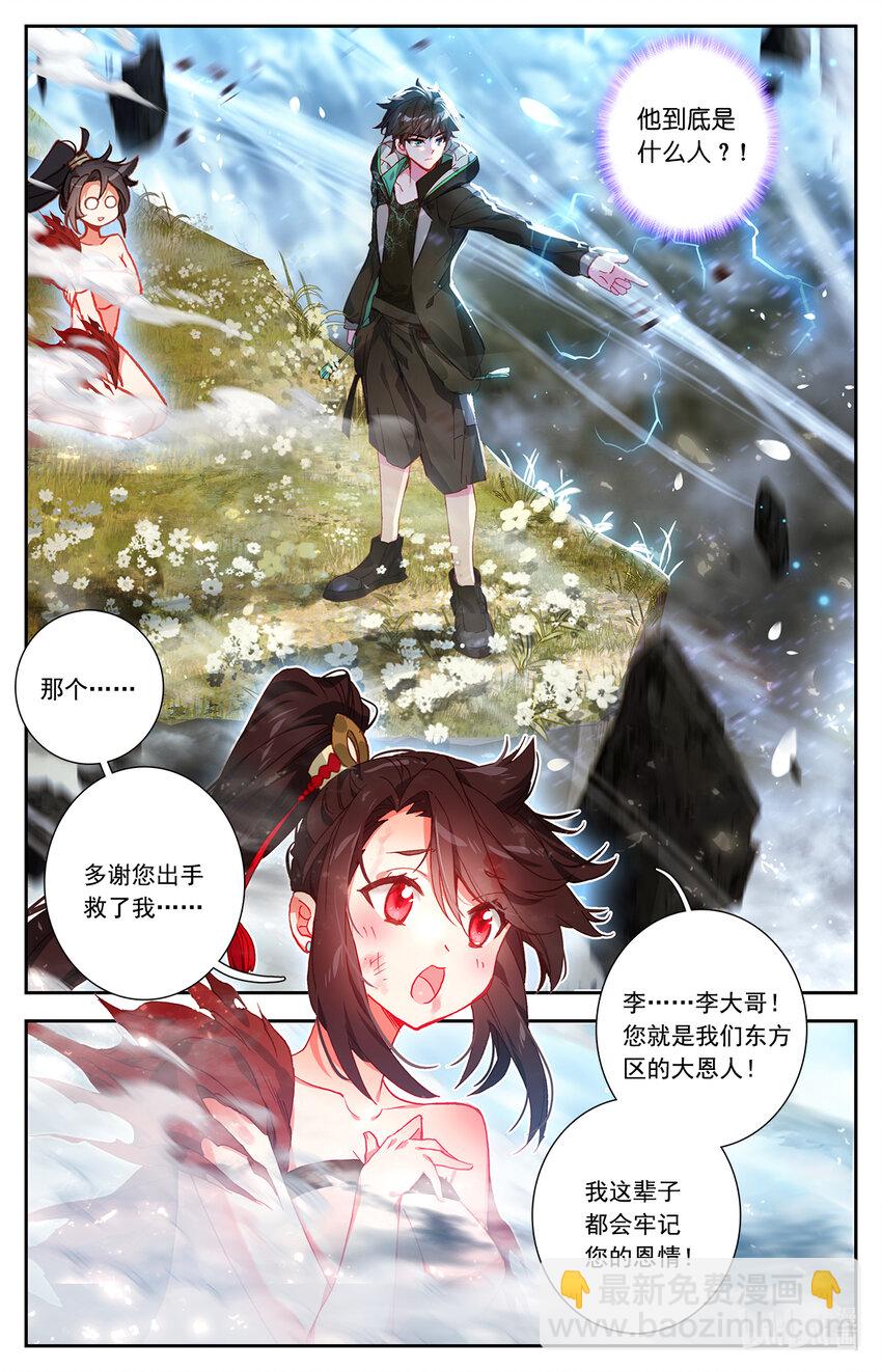 001 王子驾到！-第1话