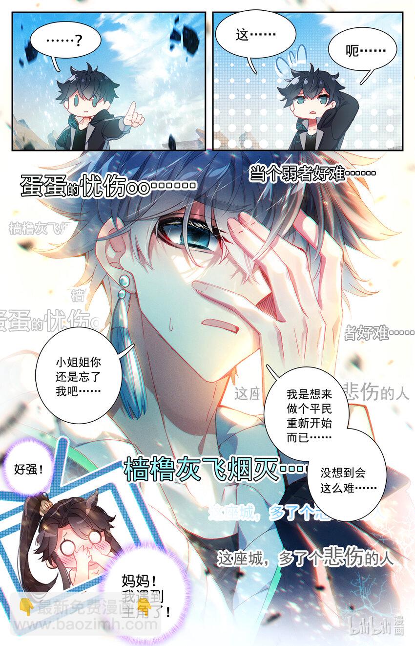 001 王子驾到！-第1话