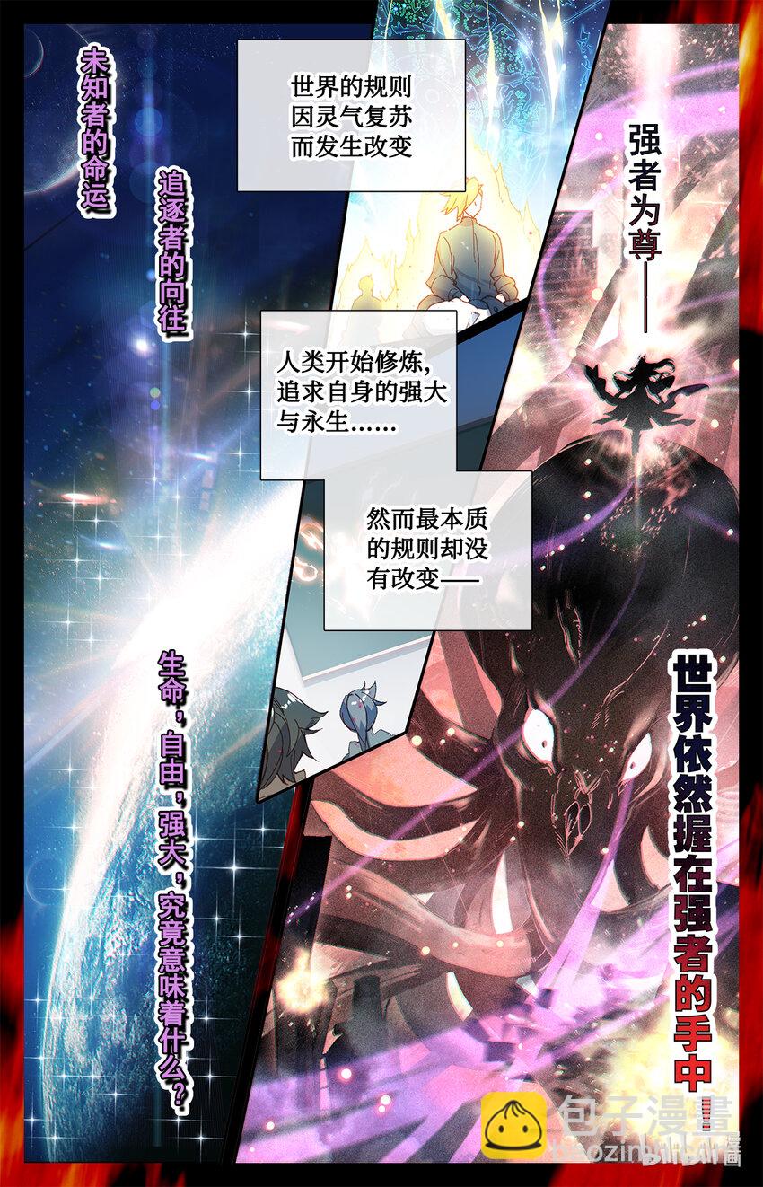 001 王子驾到！-第1话