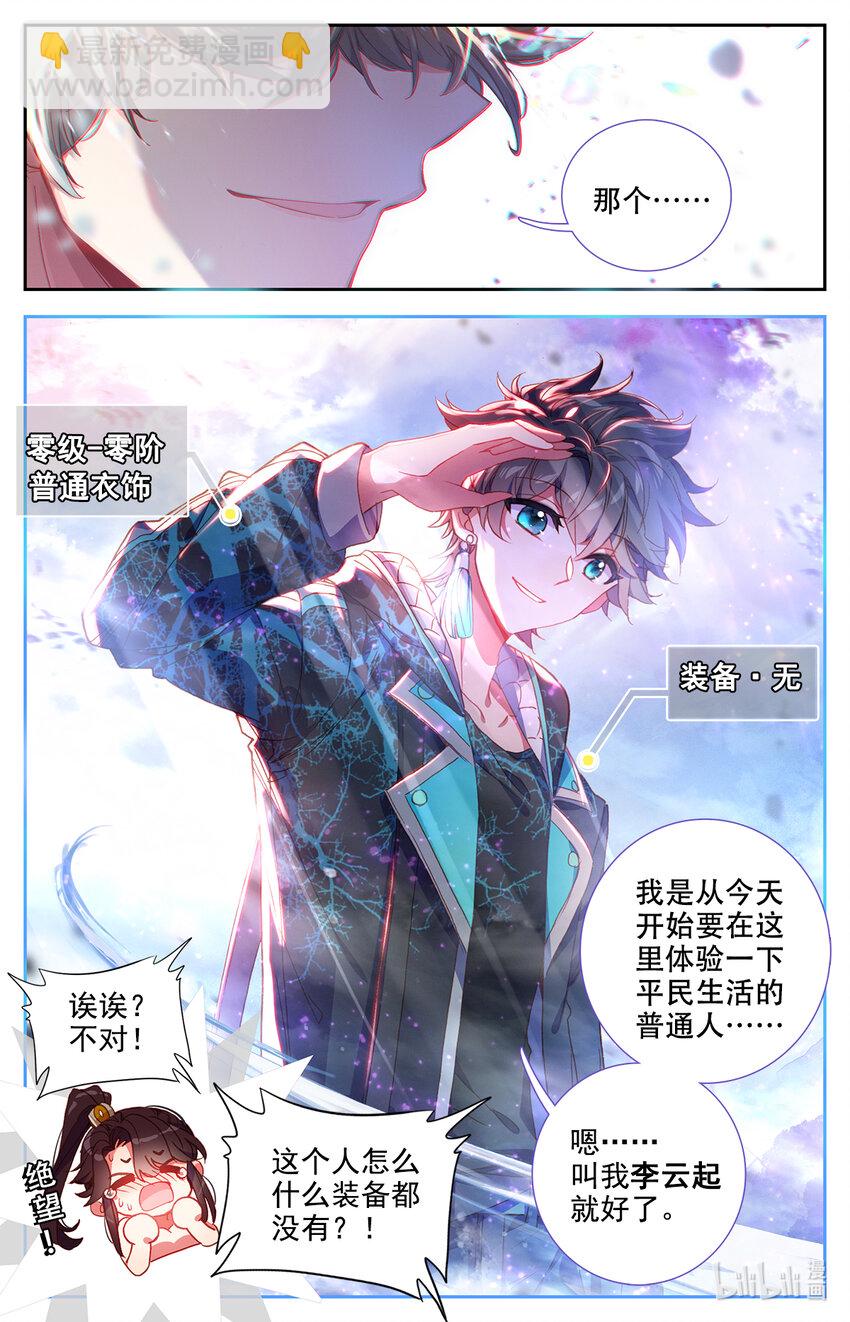 001 王子驾到！-第1话