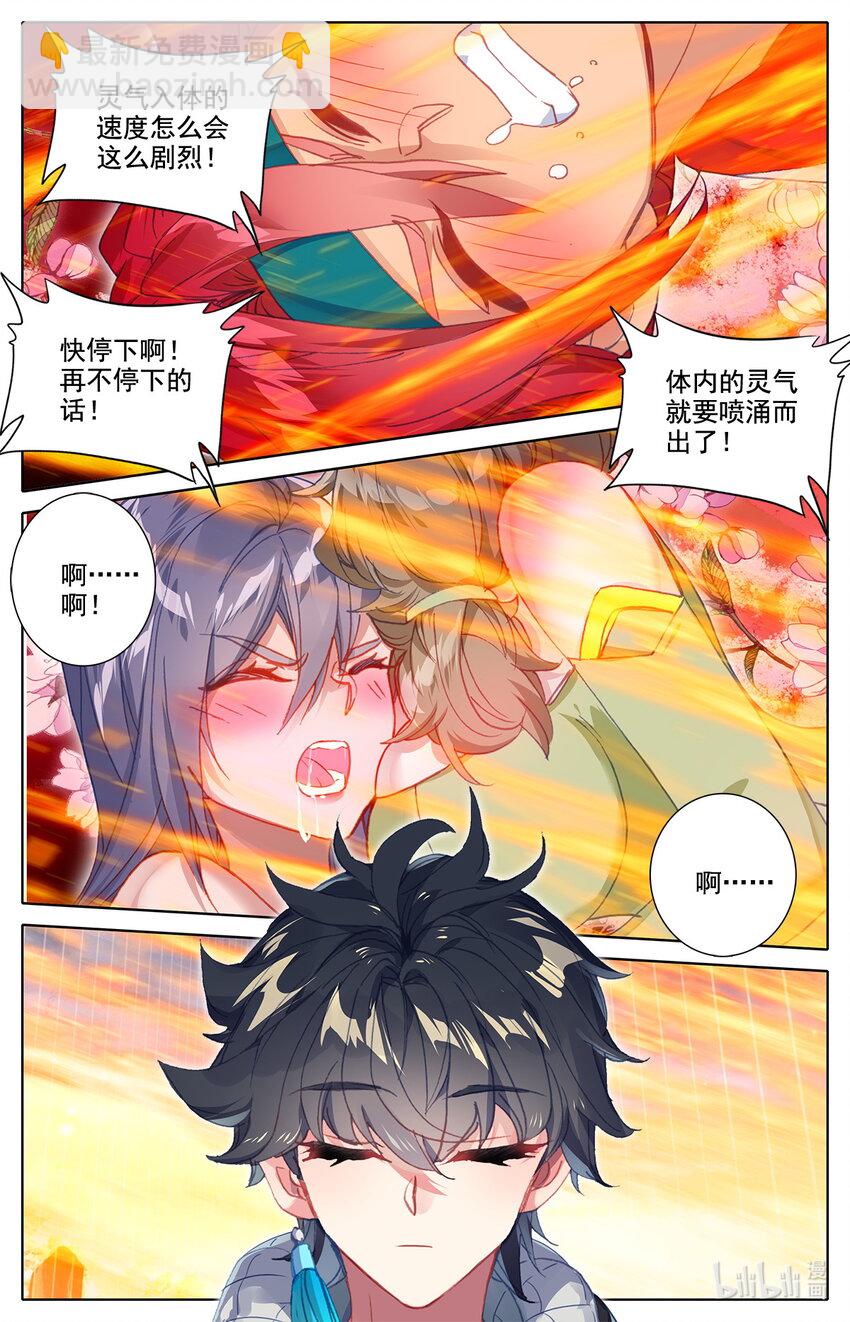 011 GM式修炼-第11话