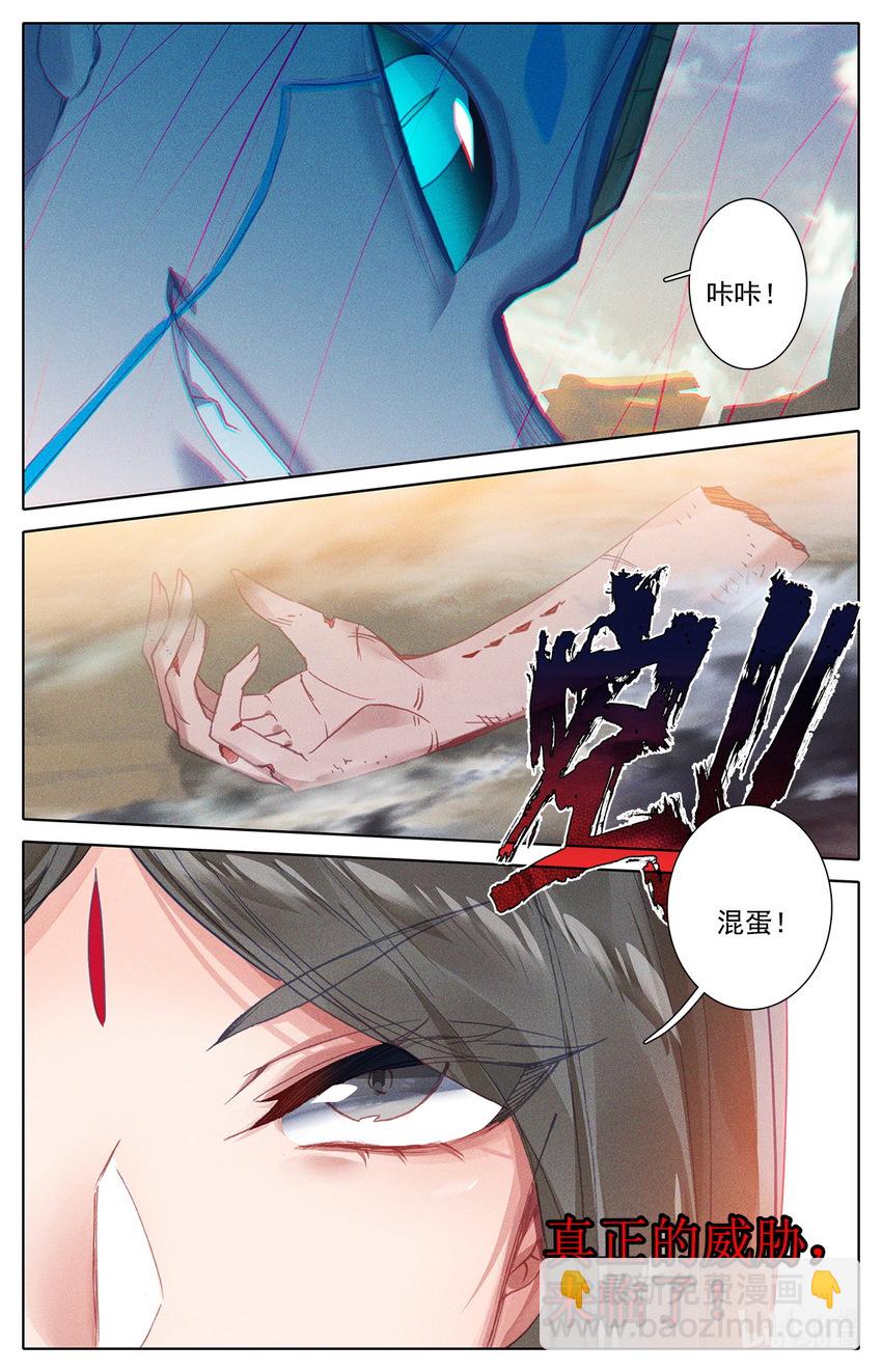 011 GM式修炼-第11话