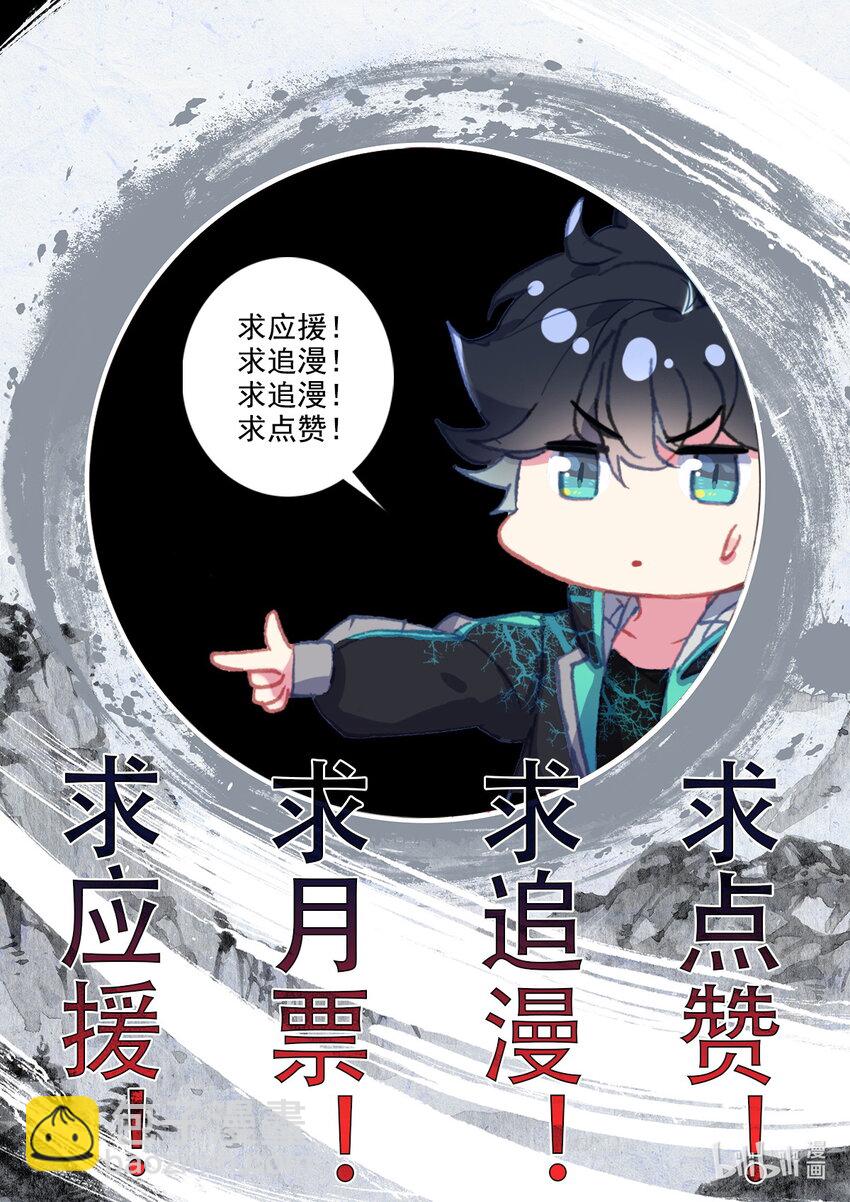 011 GM式修炼-第11话