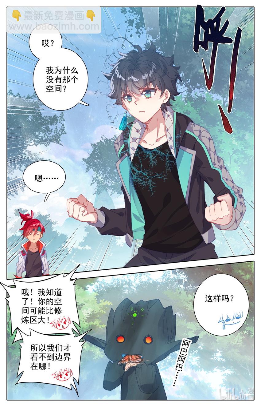 011 GM式修炼-第11话