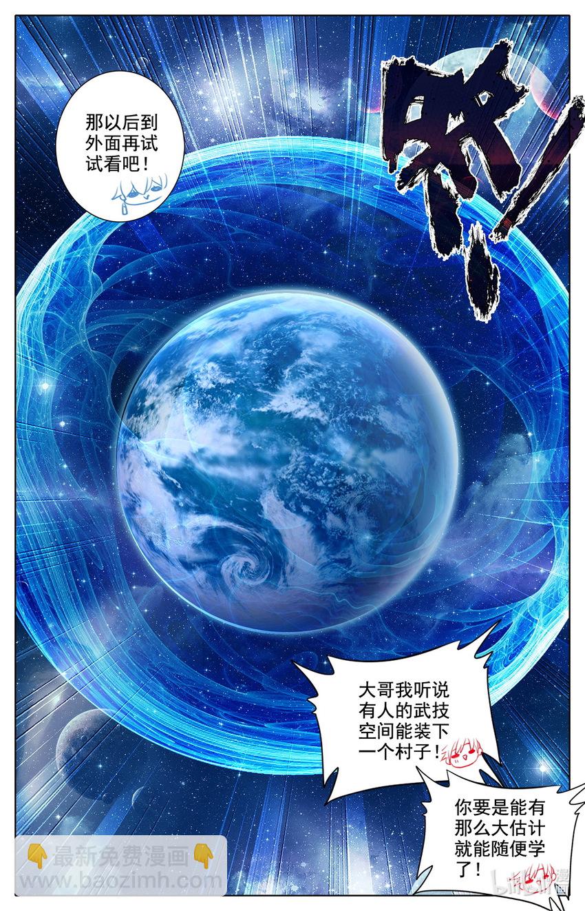 011 GM式修炼-第11话