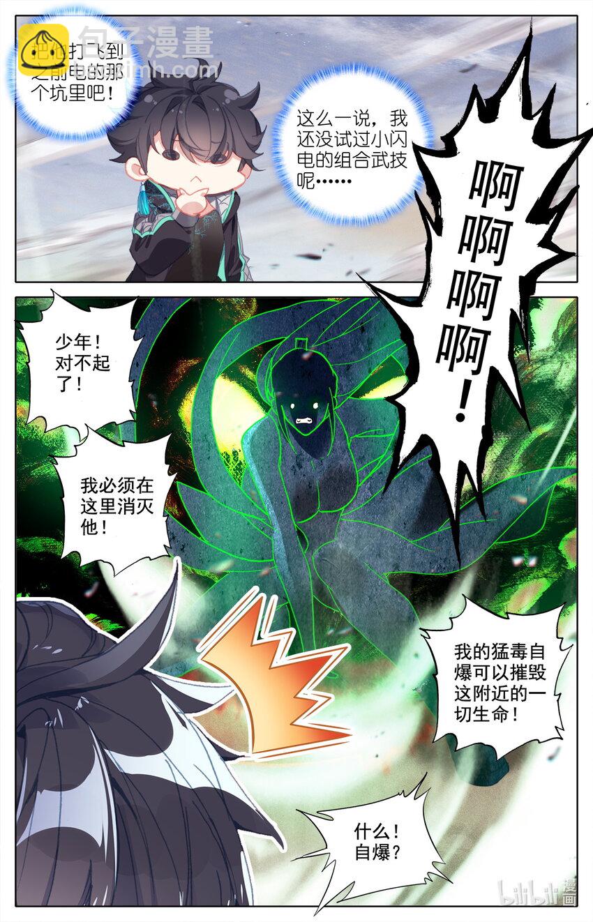 013 不可以打女生-第13话