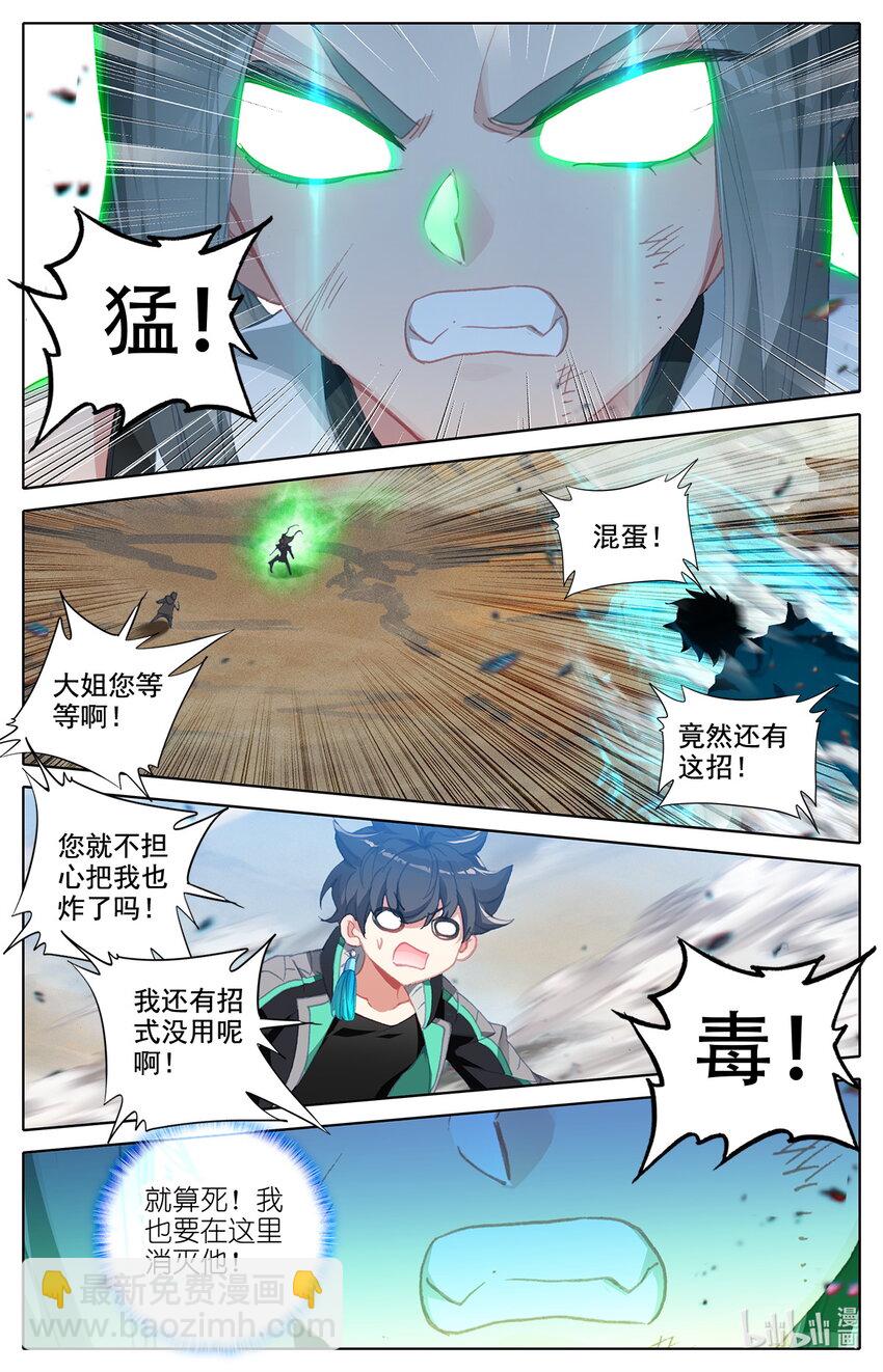 013 不可以打女生-第13话