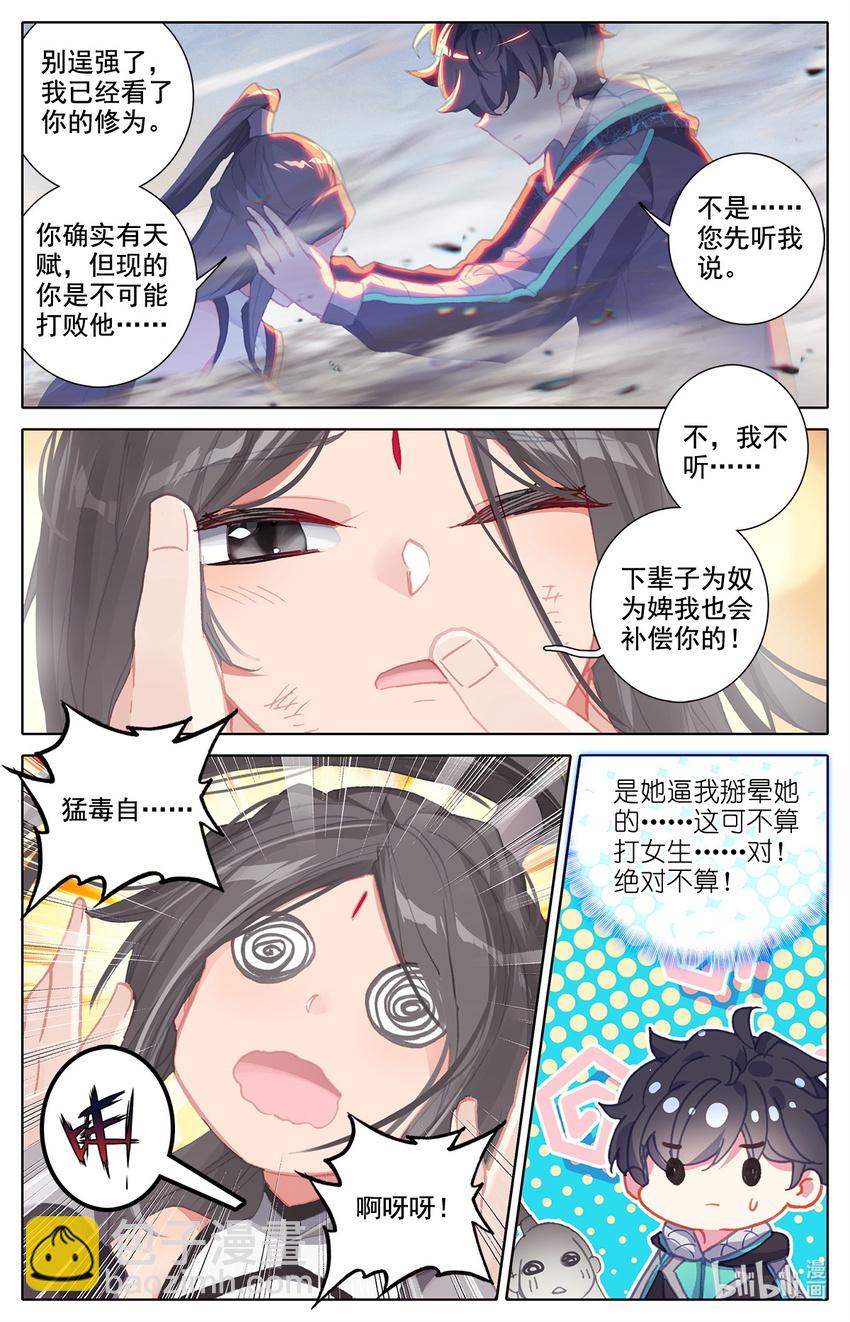 013 不可以打女生-第13话