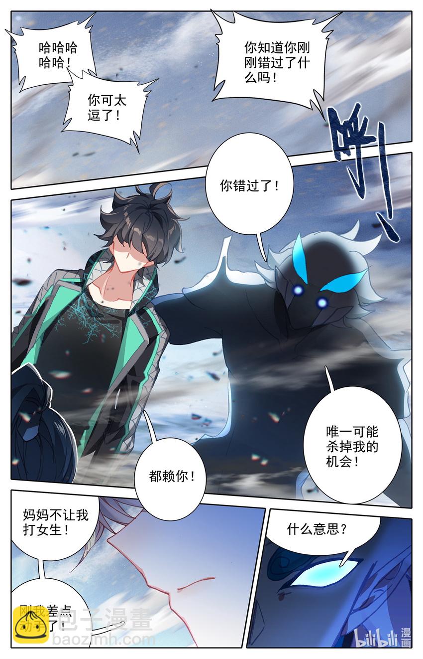 013 不可以打女生-第13话