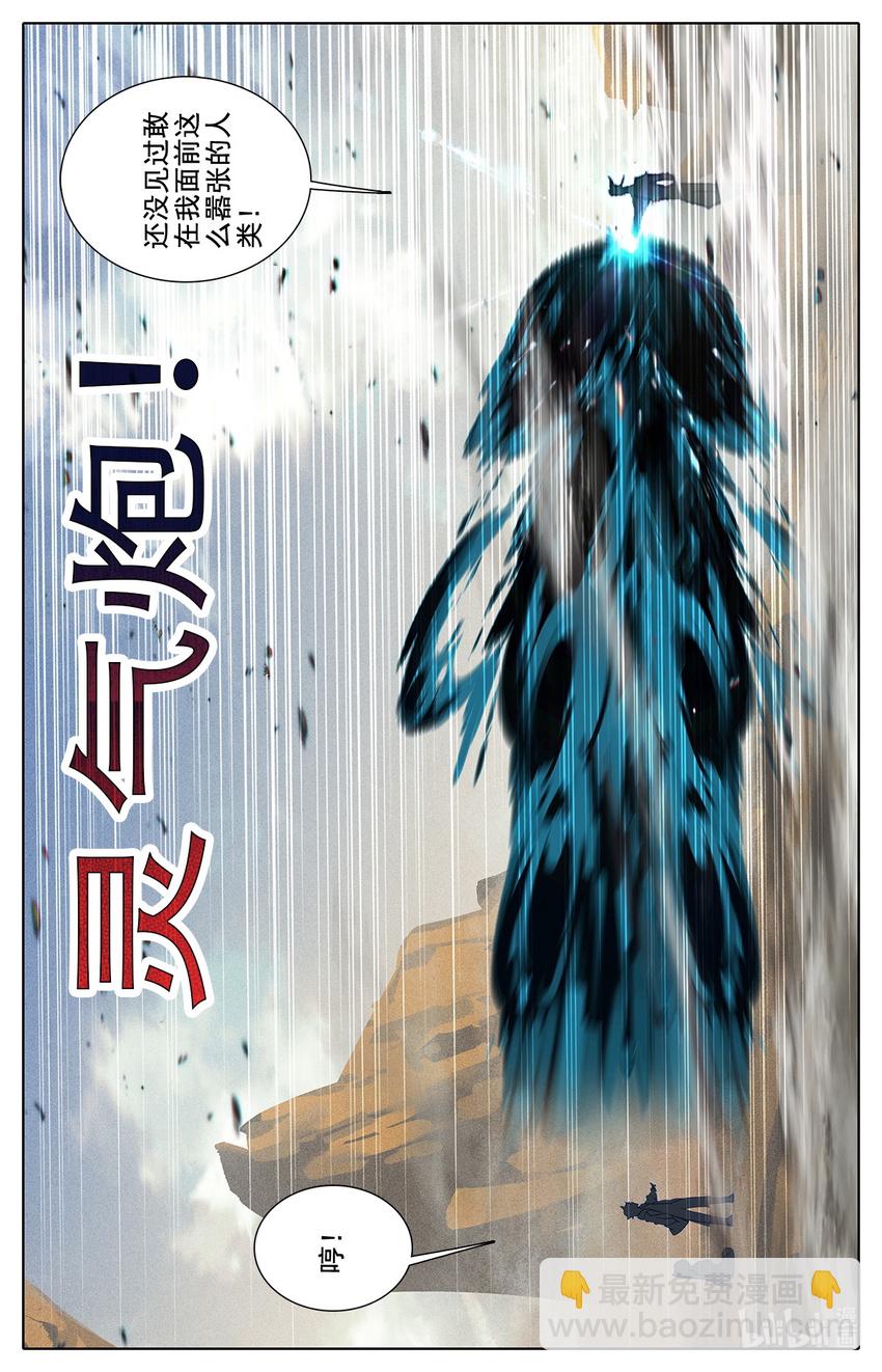 013 不可以打女生-第13话