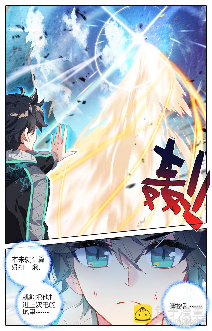 013 不可以打女生-第13话