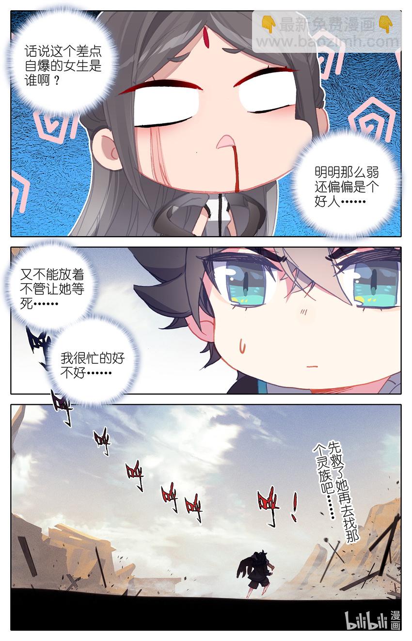 013 不可以打女生-第13话