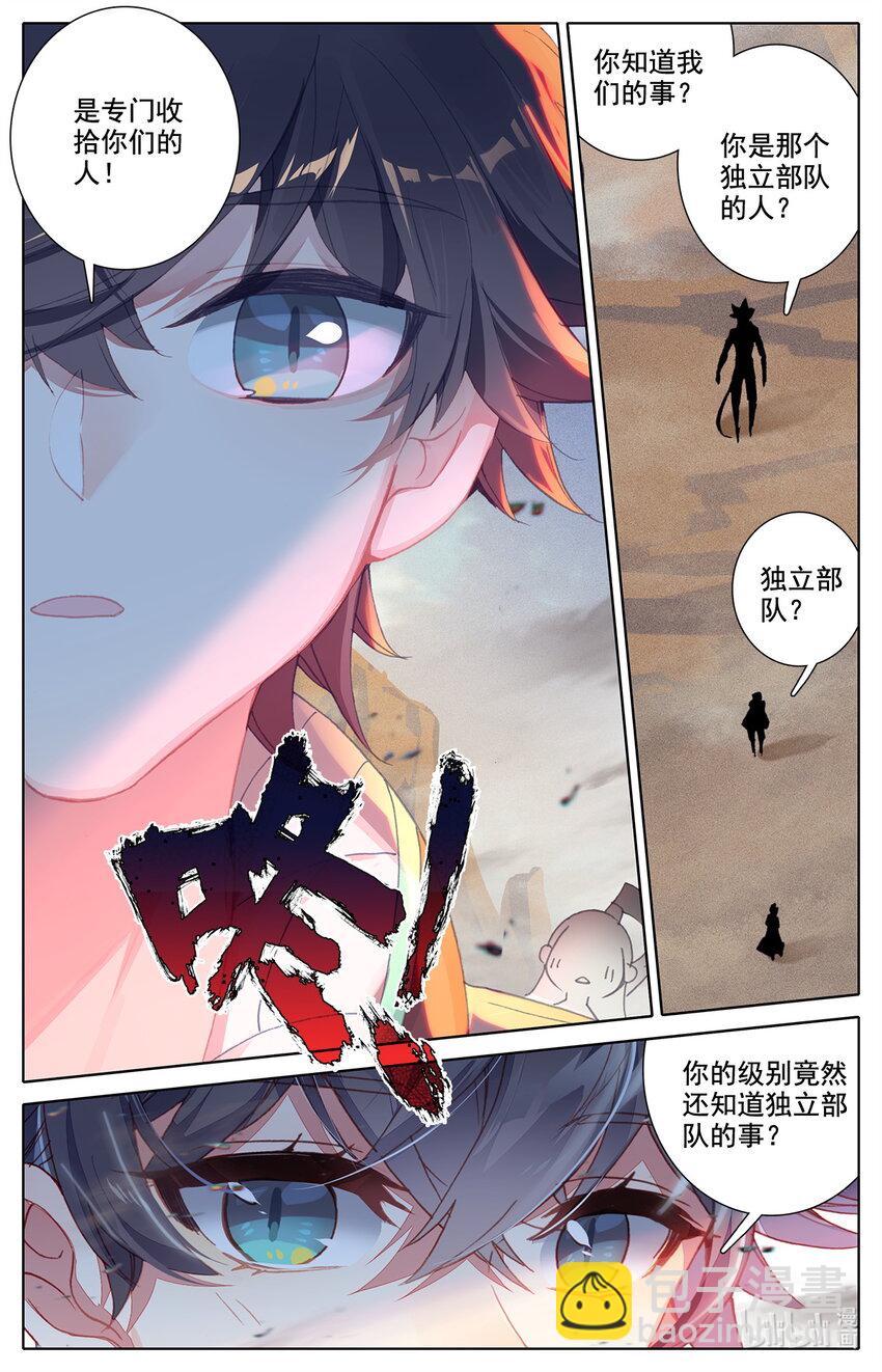 013 不可以打女生-第13话