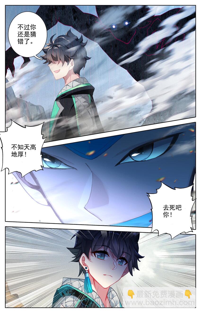 013 不可以打女生-第13话