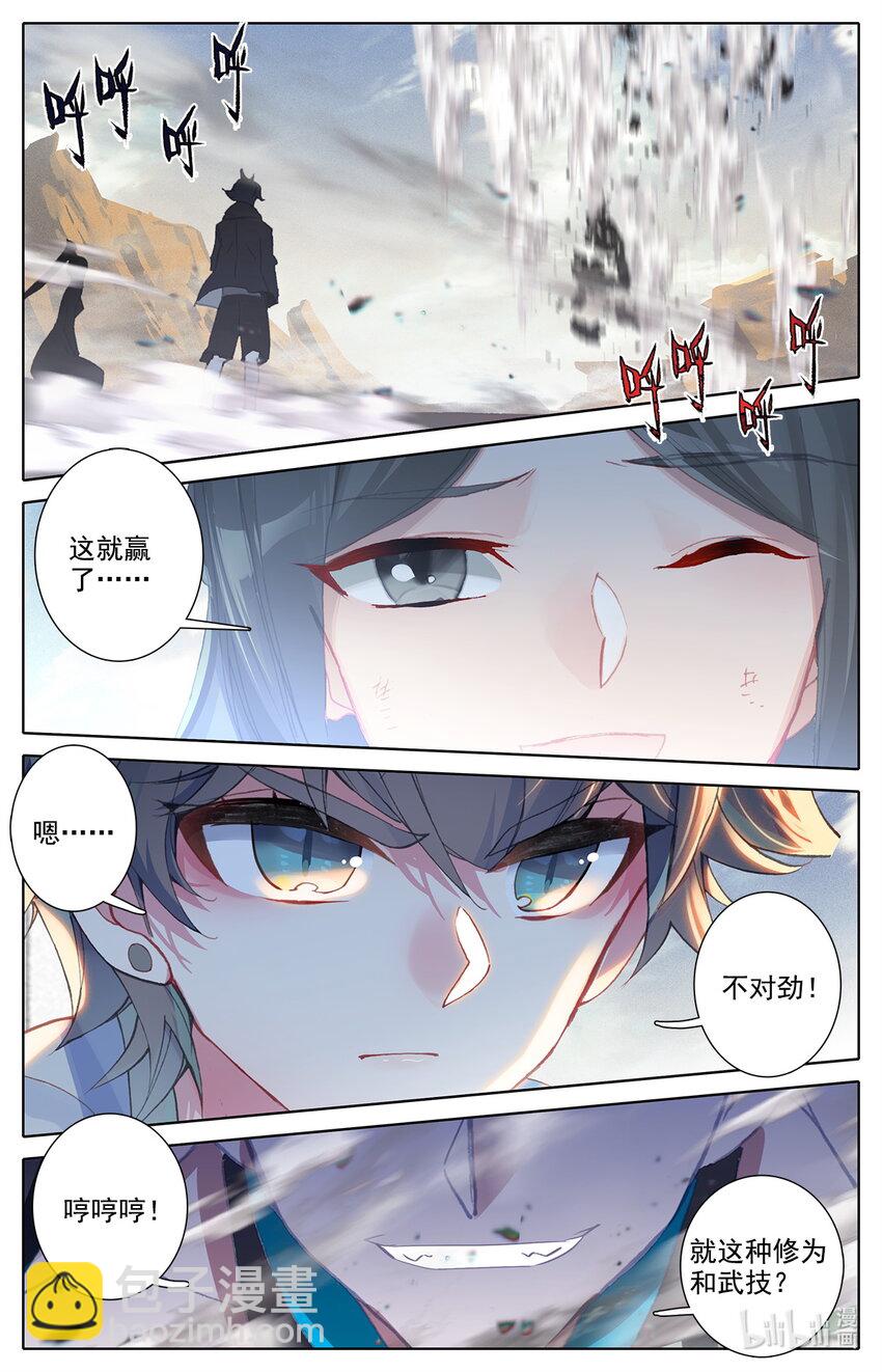 013 不可以打女生-第13话