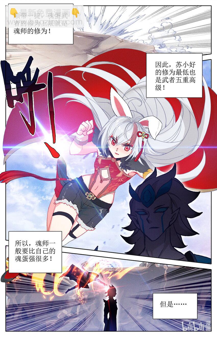 015 你后面有人-第15话