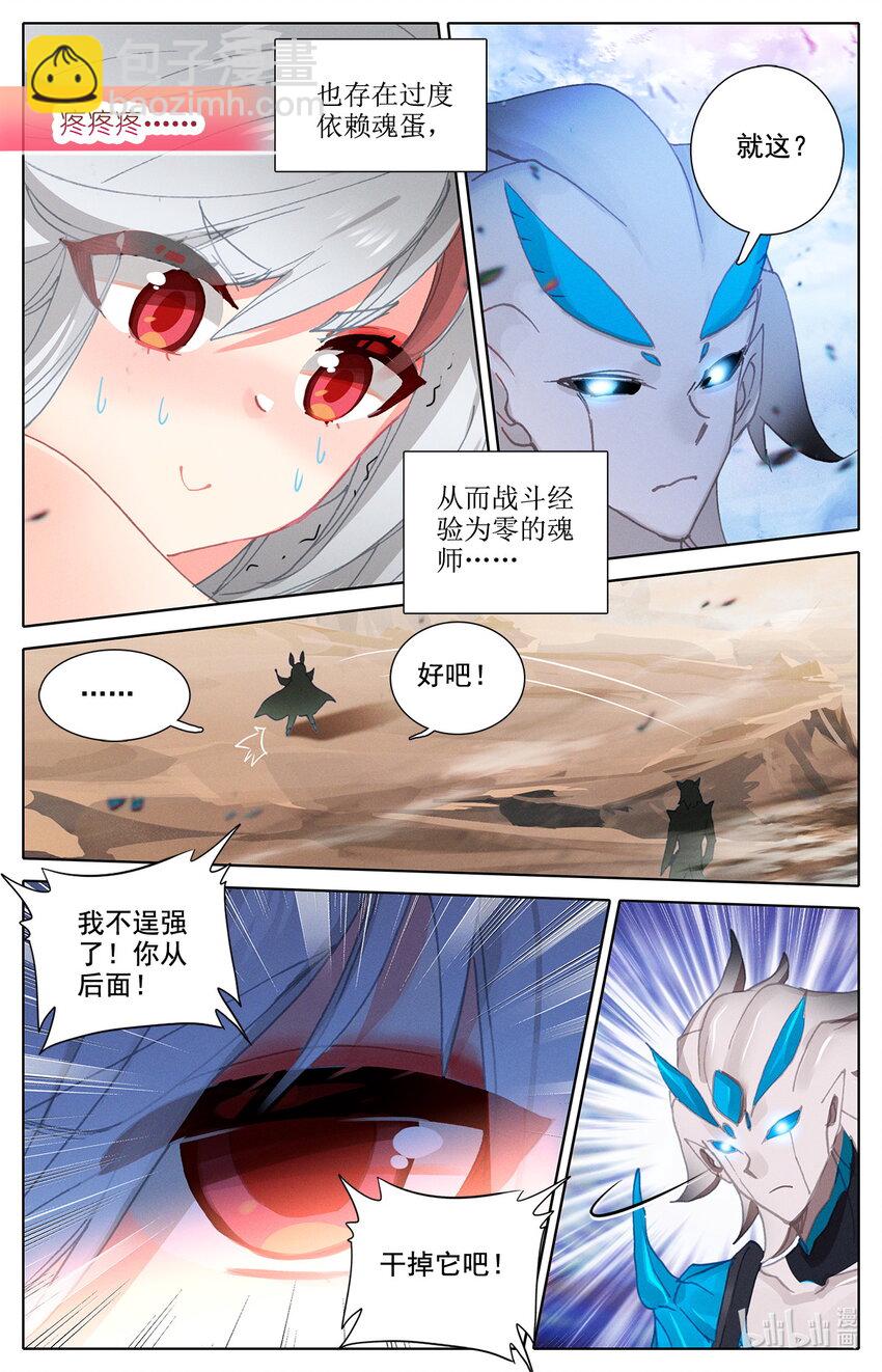 015 你后面有人-第15话