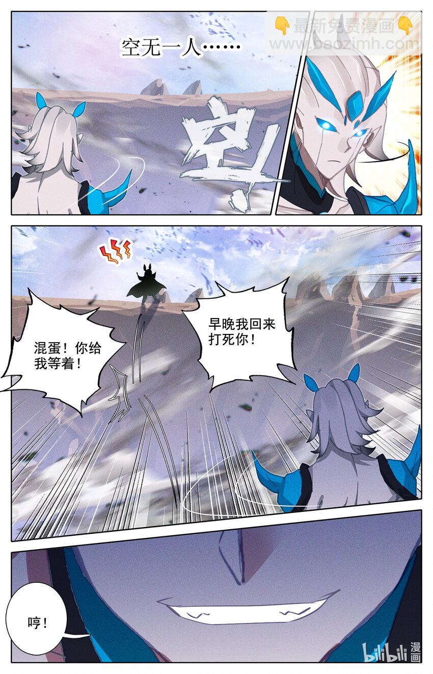 015 你后面有人-第15话