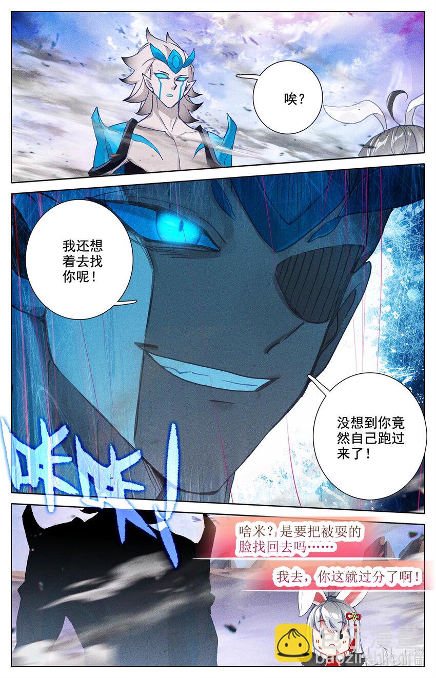 015 你后面有人-第15话