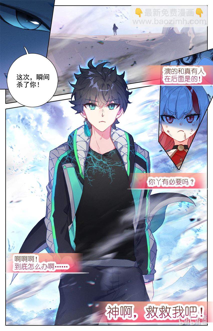 015 你后面有人-第15话