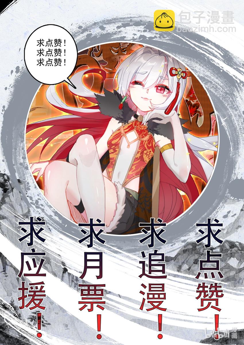 015 你后面有人-第15话