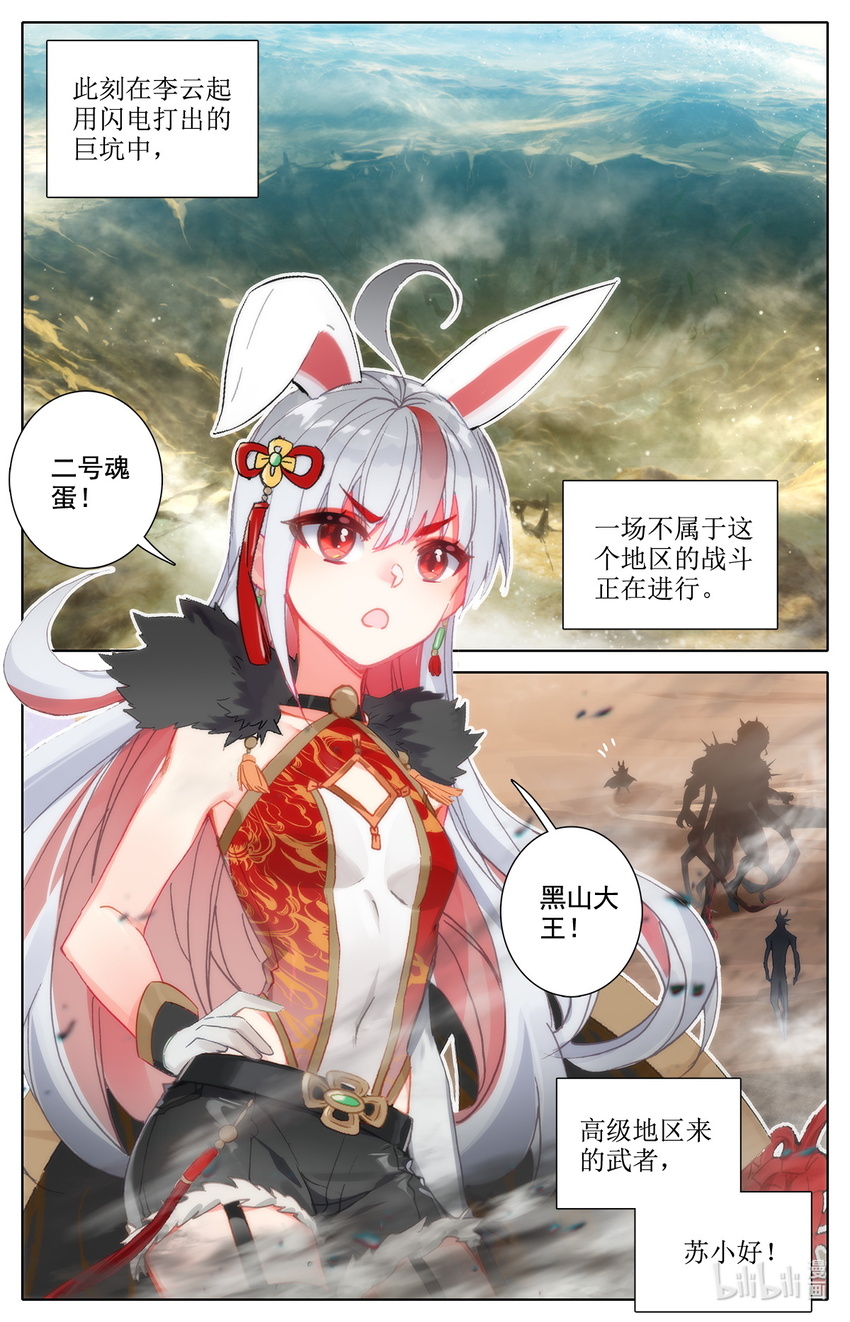 015 你后面有人-第15话