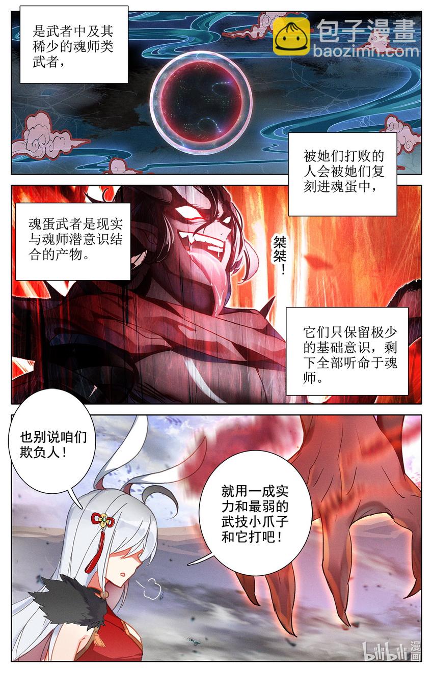 015 你后面有人-第15话