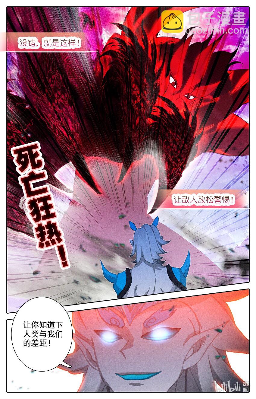 015 你后面有人-第15话