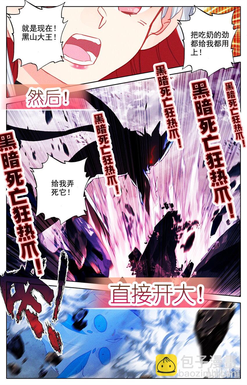 015 你后面有人-第15话