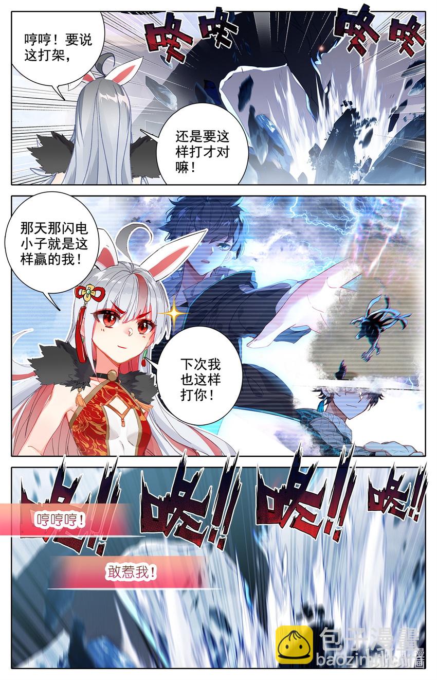 015 你后面有人-第15话