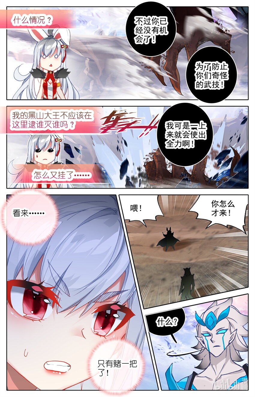 015 你后面有人-第15话