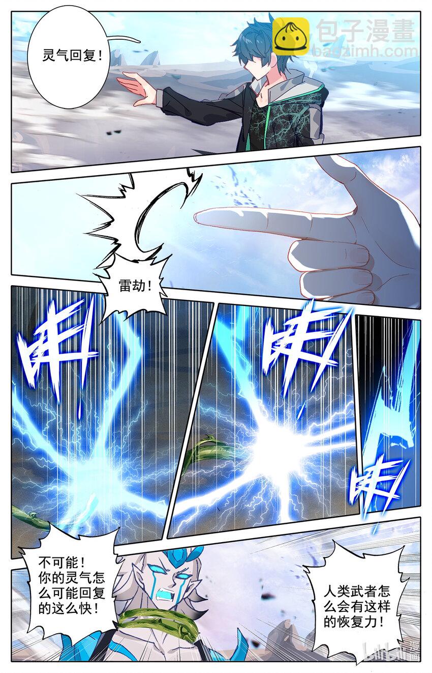 017 枯颅一地-第17话