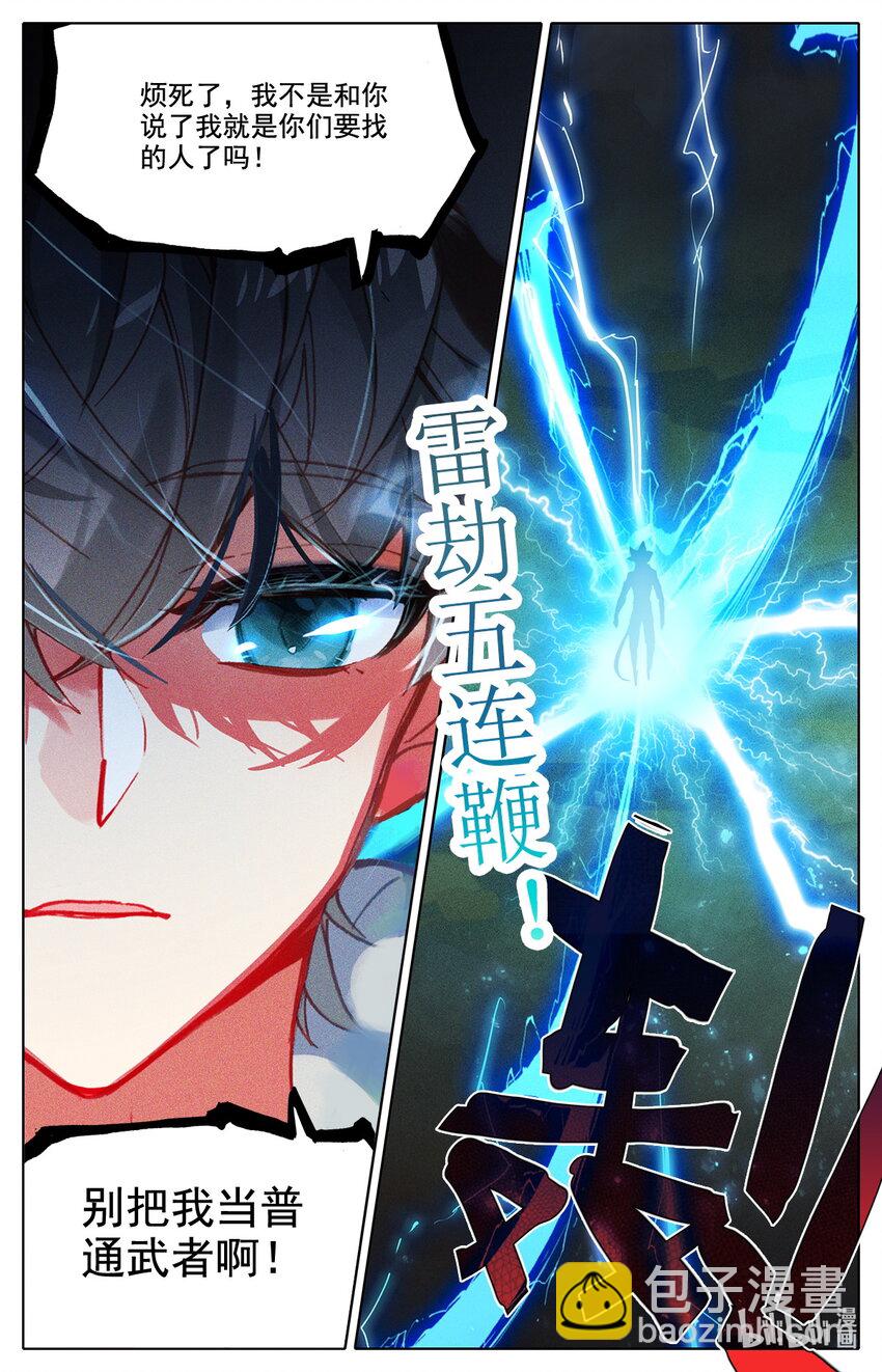 017 枯颅一地-第17话