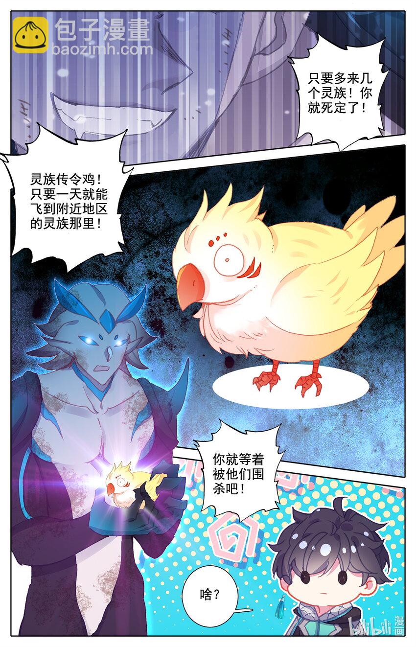 017 枯颅一地-第17话