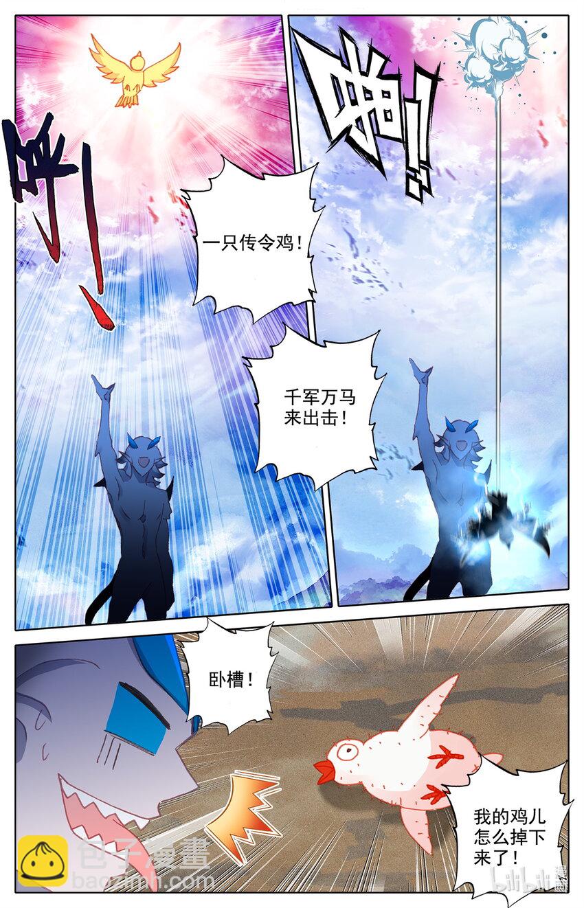 017 枯颅一地-第17话