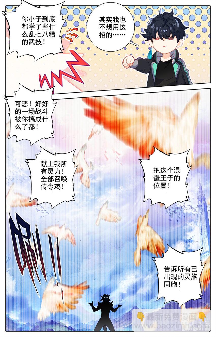 017 枯颅一地-第17话