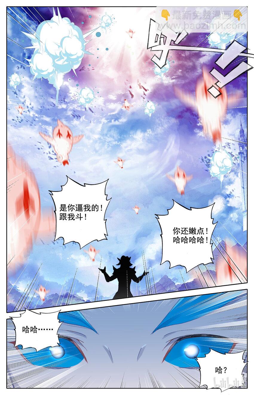 017 枯颅一地-第17话