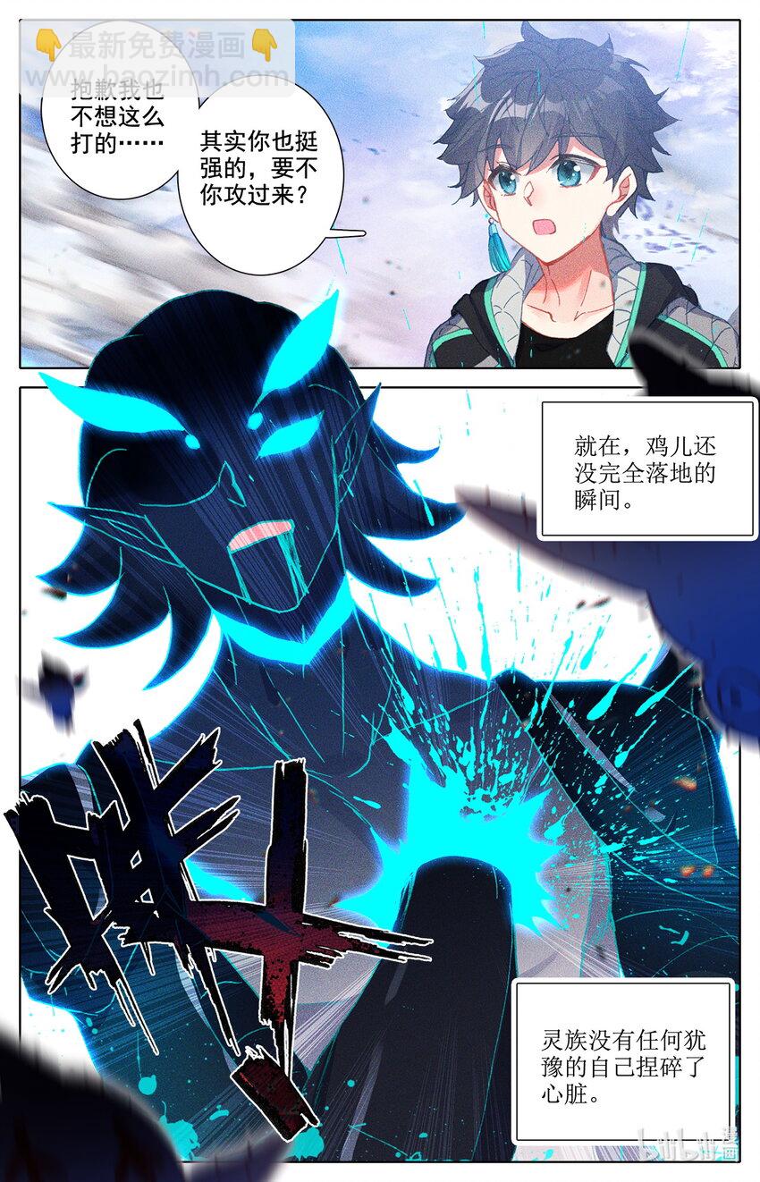 017 枯颅一地-第17话